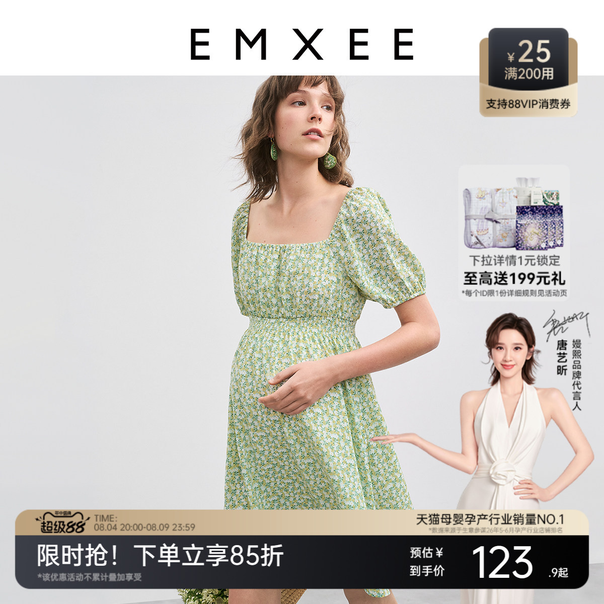 【特价】嫚熙孕妇装时尚洋气方领泡泡袖连衣裙孕期外穿裙子夏季