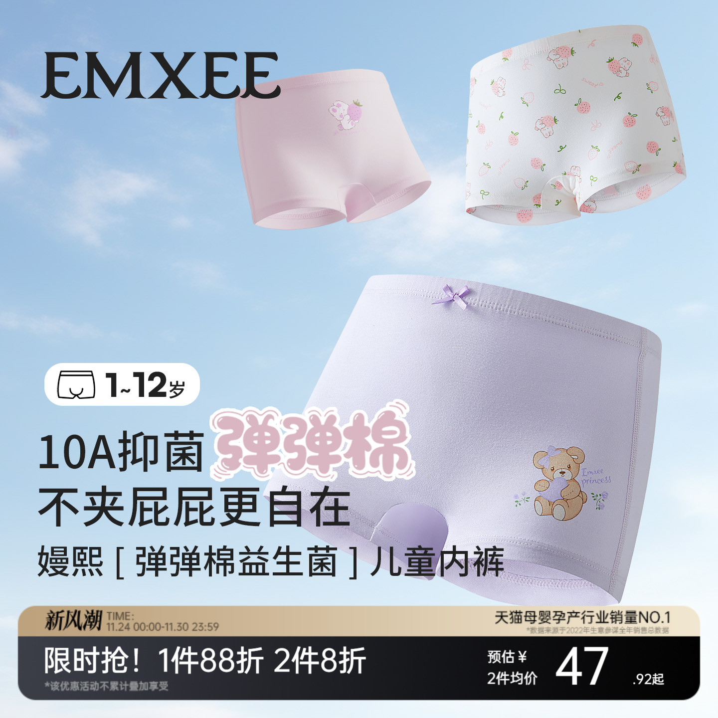 【新品】嫚熙儿童弹弹棉质内裤男女童四角短裤宝宝不夹屁屁平角裤