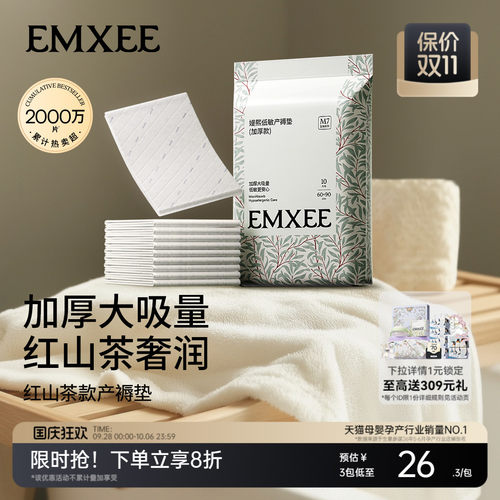 嫚熙一次性产褥垫60×90护理垫