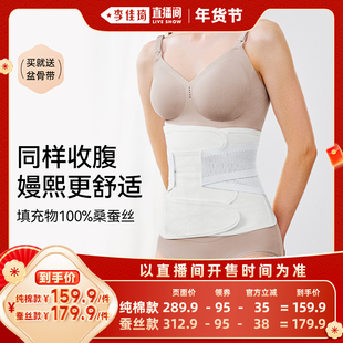 【李佳琦年货预售零食节】嫚熙天使之翼收腹带产后专用产妇束腹带