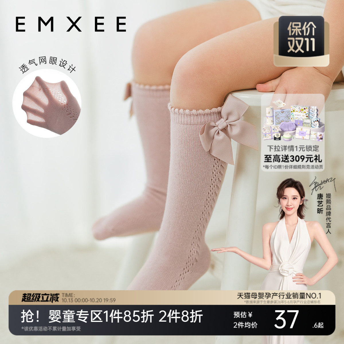 嫚熙婴儿袜子夏款婴儿宝宝长筒袜公主蝴蝶结外出镂空透气防蚊长袜