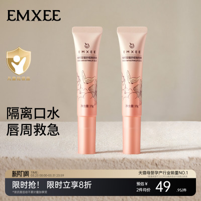 嫚熙婴儿唇周霜口水膏