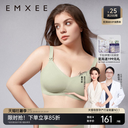 嫚熙反重力大码哺乳内衣秋季款