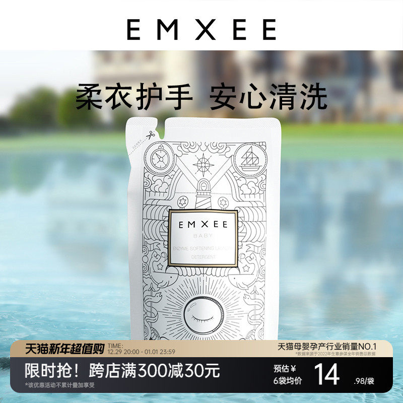 嫚熙婴儿洗衣液宝宝儿童新生婴幼儿酵素除螨抑菌大人内衣洗衣液