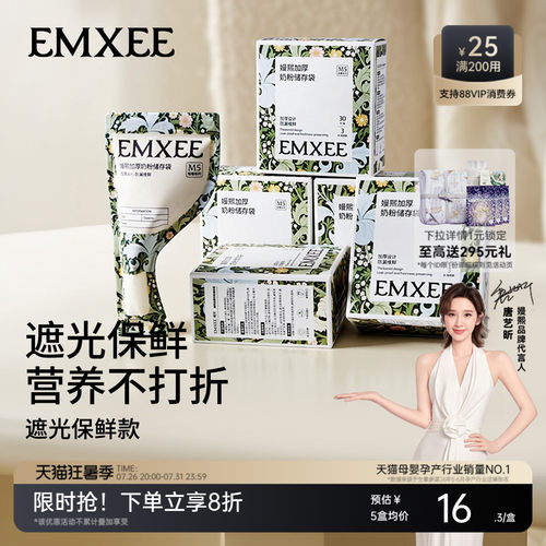嫚熙奶粉袋便携一次性储奶袋分装