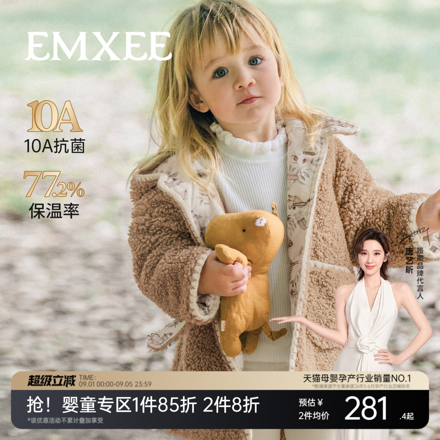 嫚熙童装儿童麦穗绒外套宝宝秋冬夹棉保暖加厚男女童中长款棉服