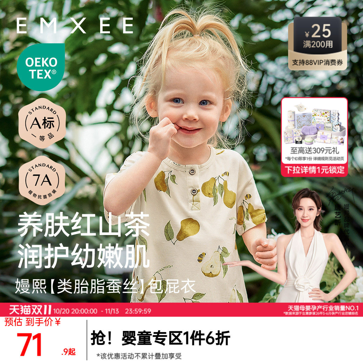 嫚熙童装2026新款夏季儿童短袖T恤蚕丝莫代尔宝宝透气上衣男女童