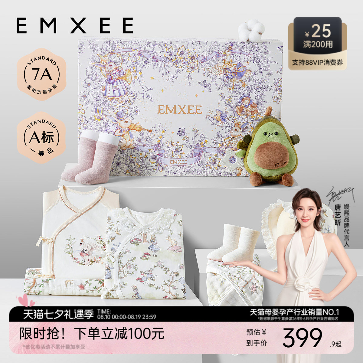 嫚熙婴儿礼盒新生儿衣服套装满月礼女宝宝出生见面礼周岁礼盒套装