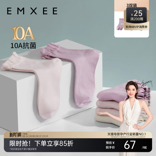 嫚熙竹纤维保暖月子袜