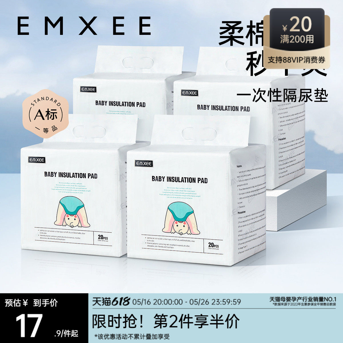 【唐艺昕推荐】嫚熙婴儿隔尿垫防水透气一次性护理垫纸尿片巾用品