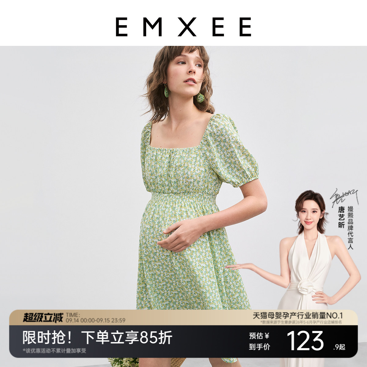 【特价】嫚熙孕妇装时尚洋气方领泡泡袖连衣裙孕期外穿裙子夏季
