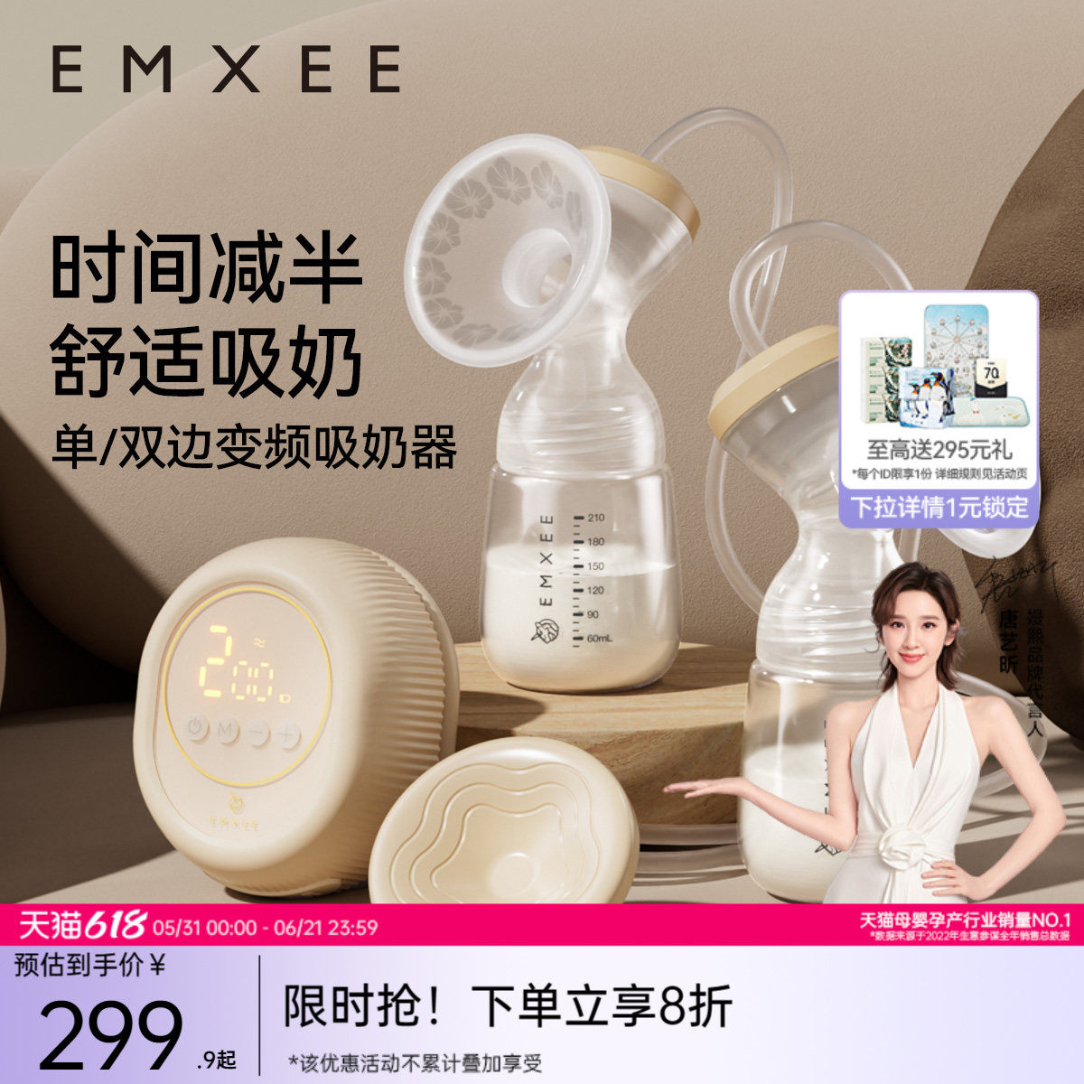 嫚熙双边吸奶器电动无痛按摩母乳全自动挤奶器集乳器变频轻音