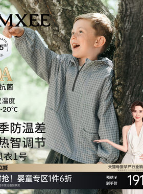 嫚熙童装儿童外套男童连帽夹克2026新款春季防水透气户外男宝上衣