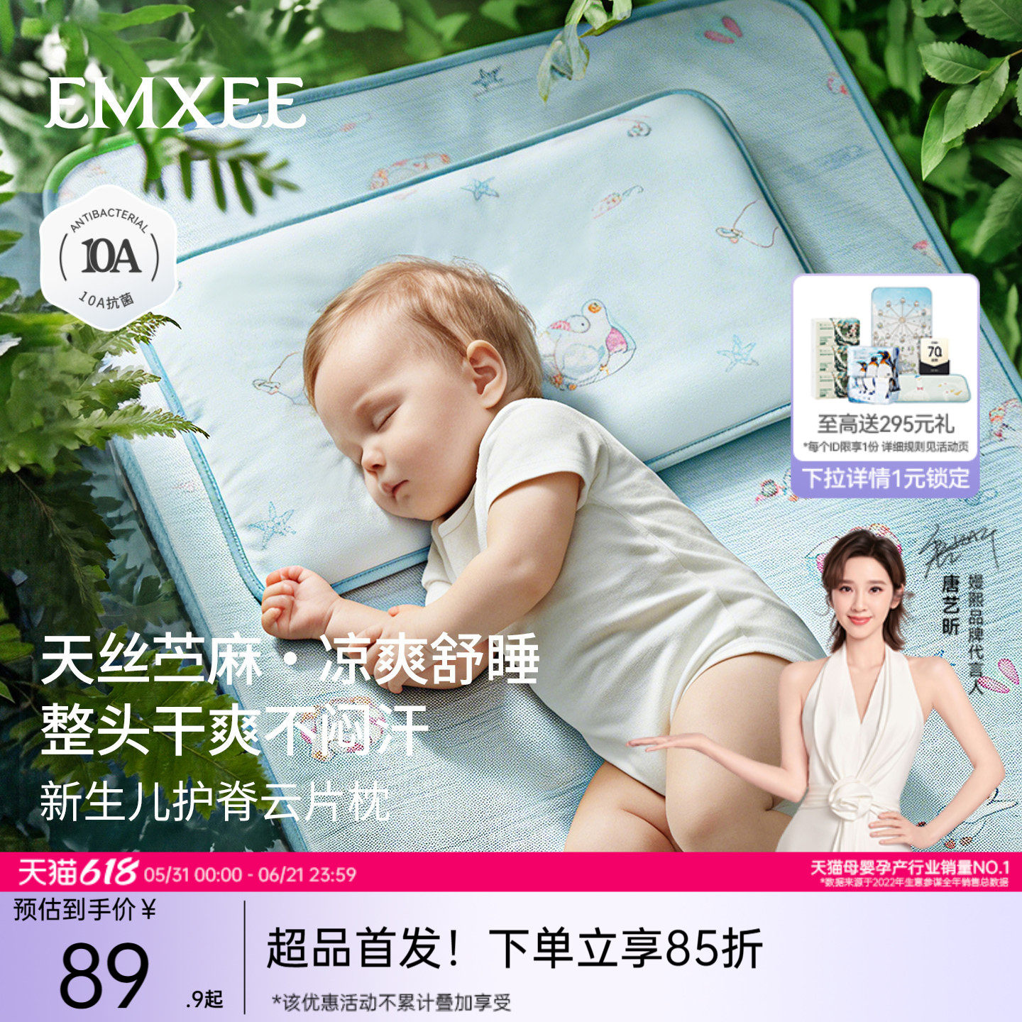嫚熙婴儿云片枕0-6个月以上天丝苎麻枕四季新生宝宝枕头透气吸汗