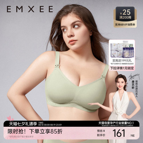 嫚熙反重力大码哺乳内衣秋季款
