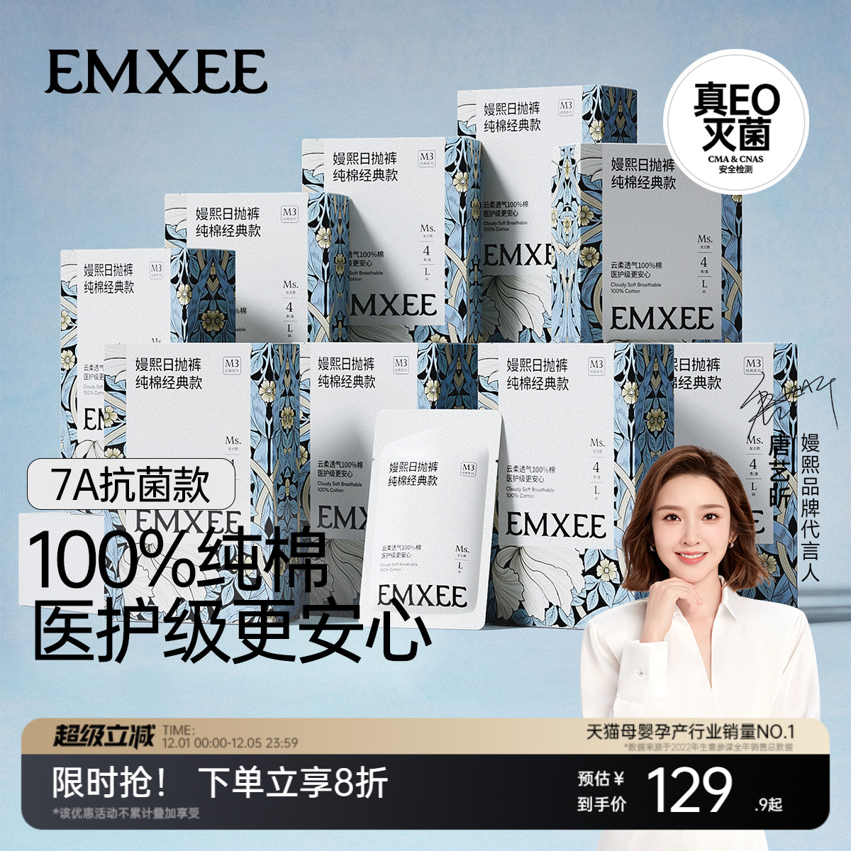 【经典款】嫚熙M3一次性内裤36条