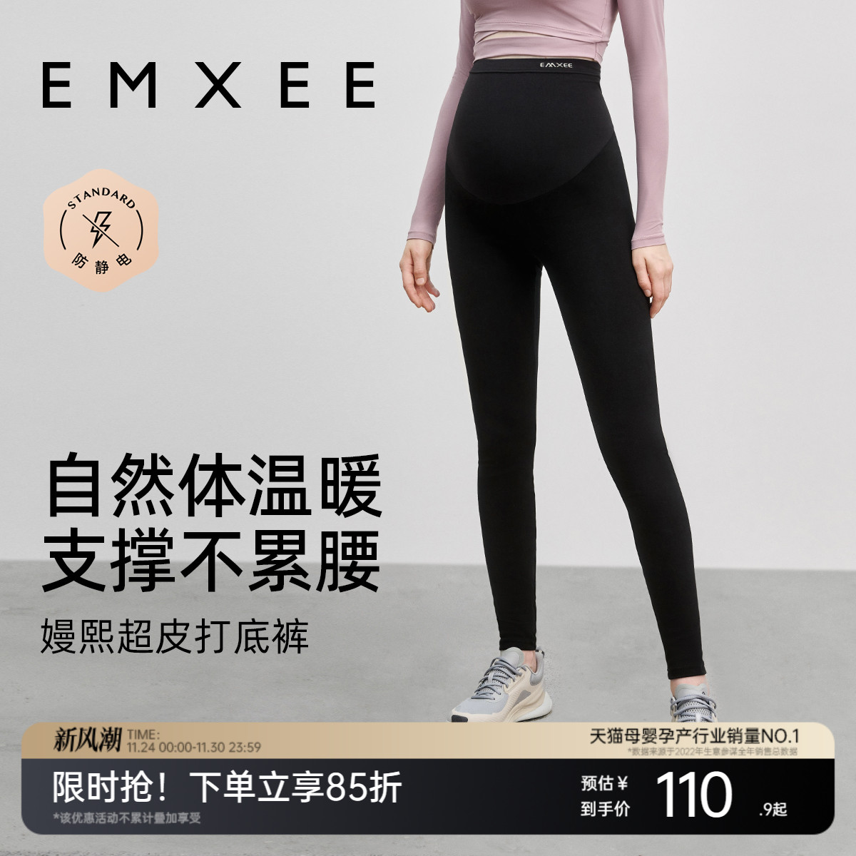 嫚熙孕妇打底裤秋冬孕妇裤