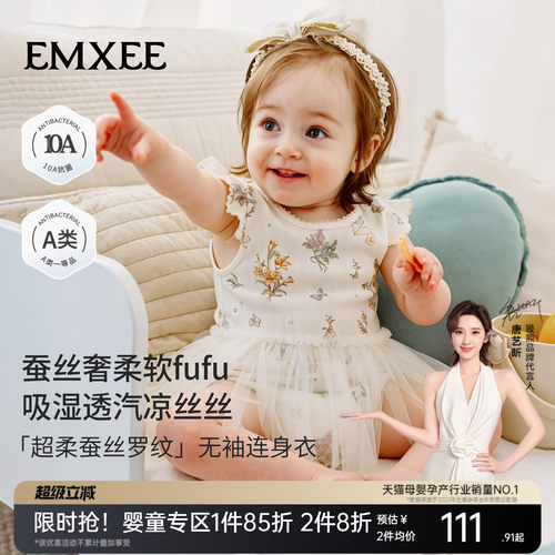 嫚熙公主包屁裙婴儿连体衣包屁衣