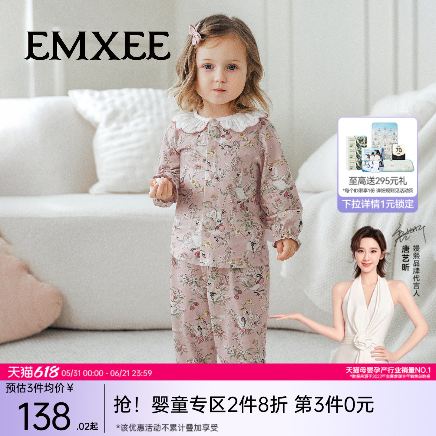 嫚熙果柔儿童家居服宝宝睡衣套装男女宝两件式长袖春季打底睡衣