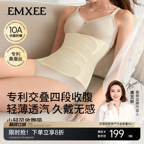 嫚熙小轻风收腹带产后专用