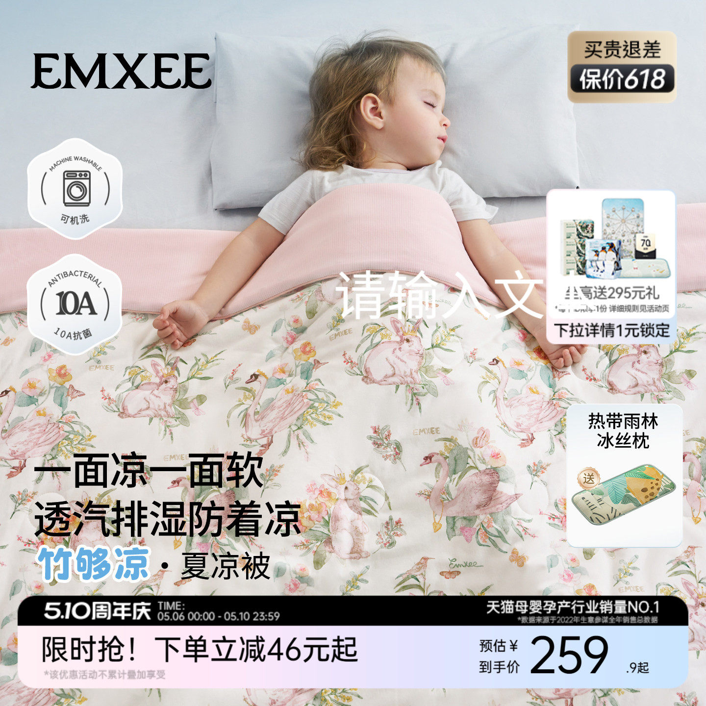 【送冰丝枕】嫚熙夏凉被婴儿被子儿童空调被宝宝被子儿童凉感被