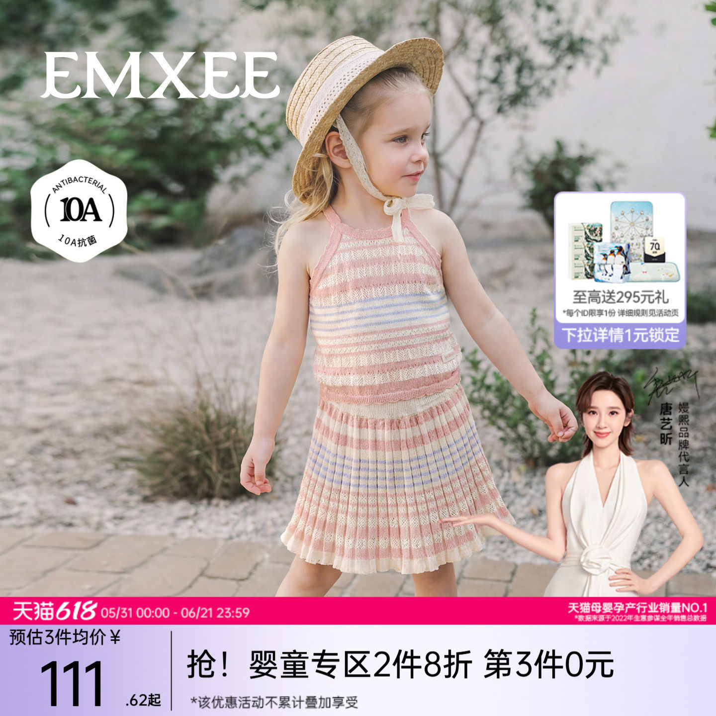 嫚熙童装儿童套装2026新款女童针织吊带背心短裙女宝夏季天丝亚麻