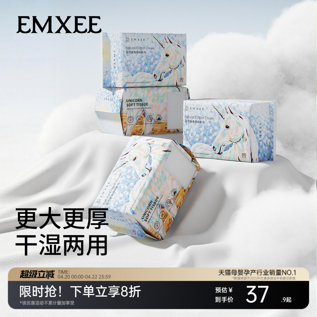 嫚熙独角兽绵柔巾婴儿可用宝宝干湿两用一次性洗脸巾非纯棉棉柔巾