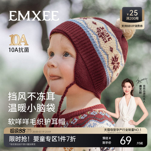 嫚熙婴儿帽子外出保暖毛织护耳帽