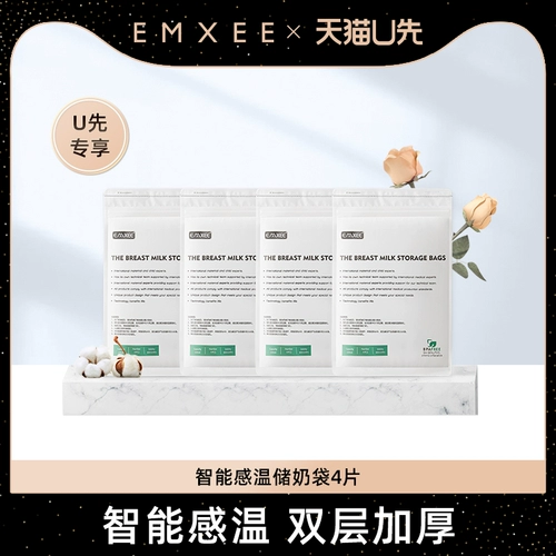 [Первый опыт] Пластырь с эфирным маслом растений EMXEE (36 пластырей в коробке из нетканого материала) *1