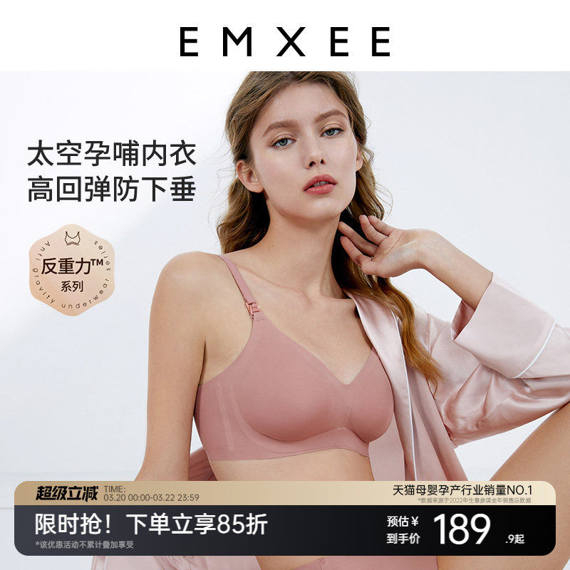 嫚熙反重力太空孕妇哺乳内衣聚拢防下垂孕期产后专用喂奶文胸内裤