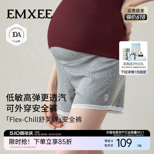 【新品】嫚熙孕妇短裤不勒肚子春夏可外穿安全裤孕早中晚期薄款