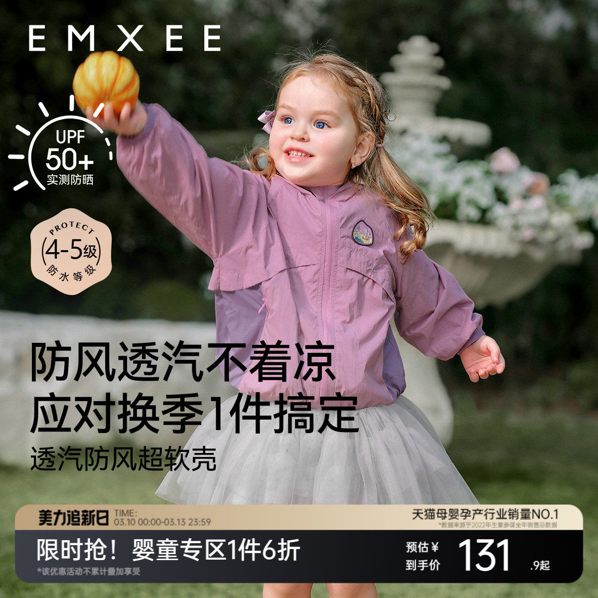 嫚熙男女童外套超软壳儿童冲锋衣户外透气防水上衣春款防风防晒服