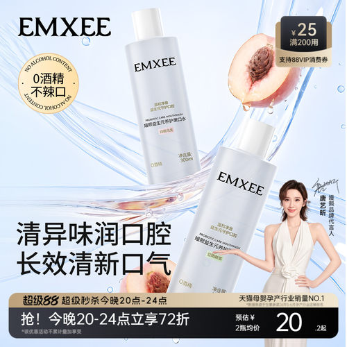 嫚熙成人漱口水杀菌除口臭