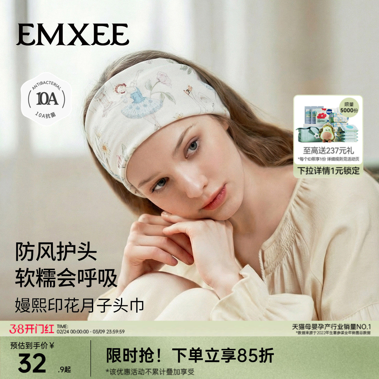 嫚熙孕妇月子发带头巾春夏季产妇防风月子帽产后纯棉坐月子必用品