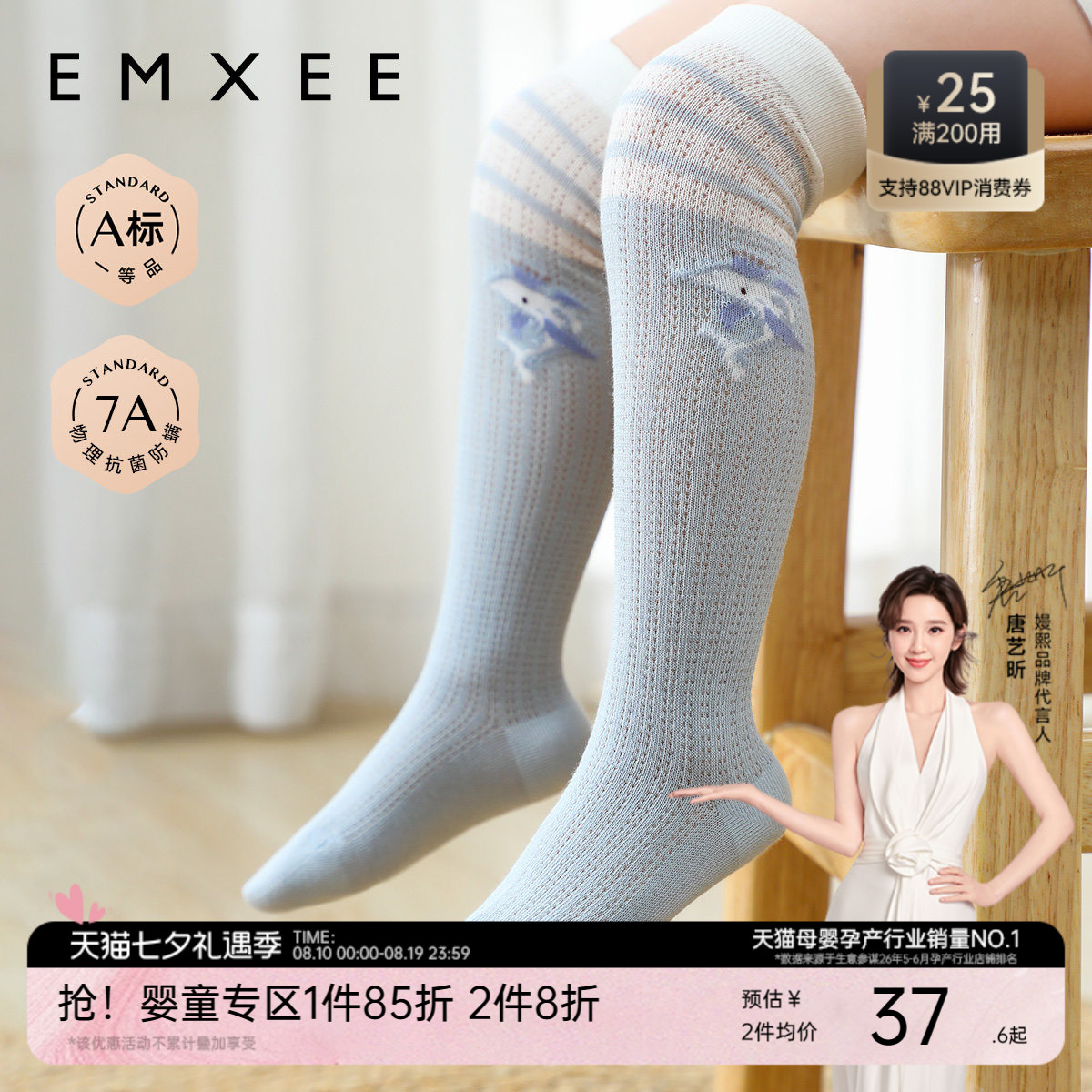 嫚熙婴儿袜子过膝袜宝宝长筒袜男女童原纱防蚊袜四季长袜过膝袜子