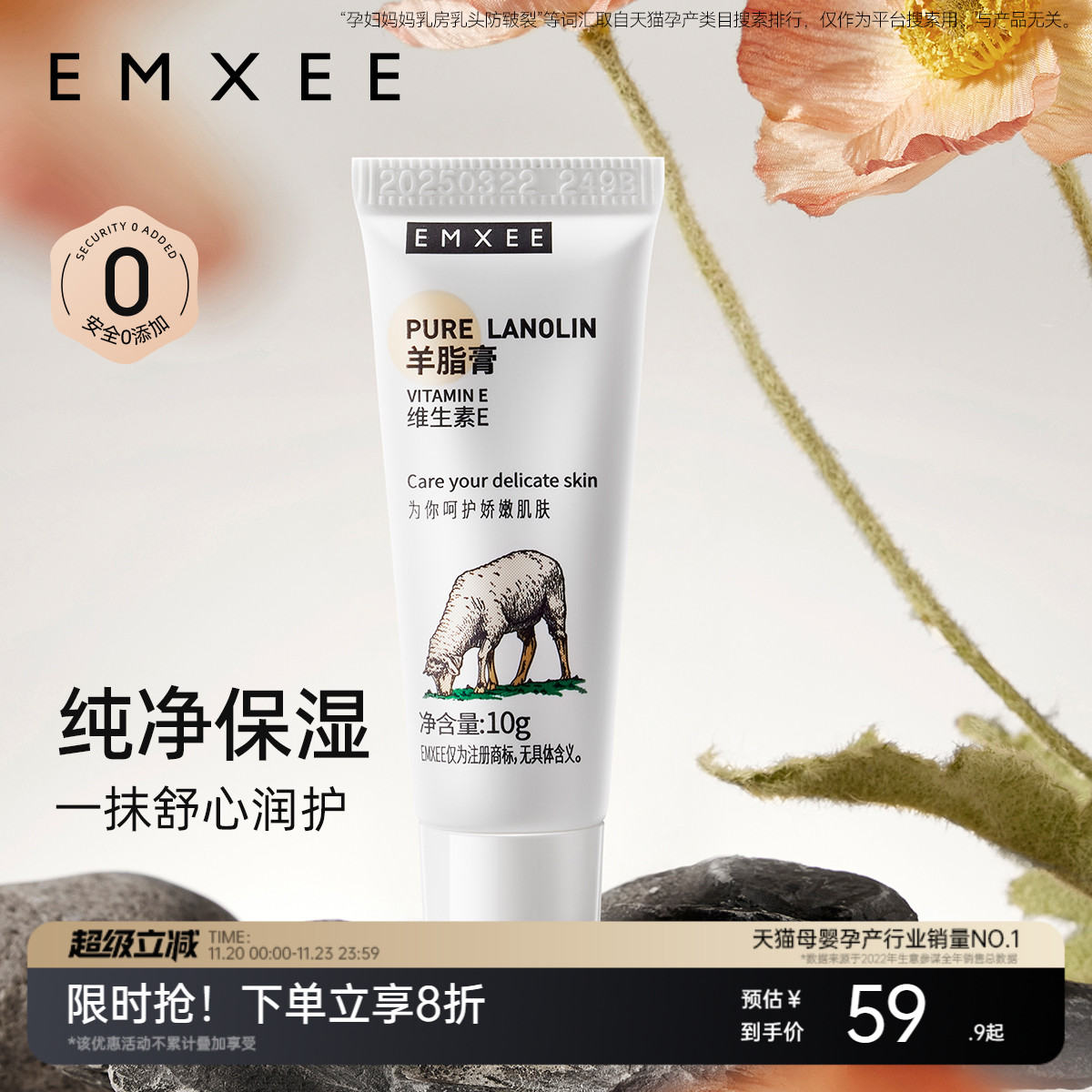 嫚熙羊脂膏乳房乳头霜滋润保湿