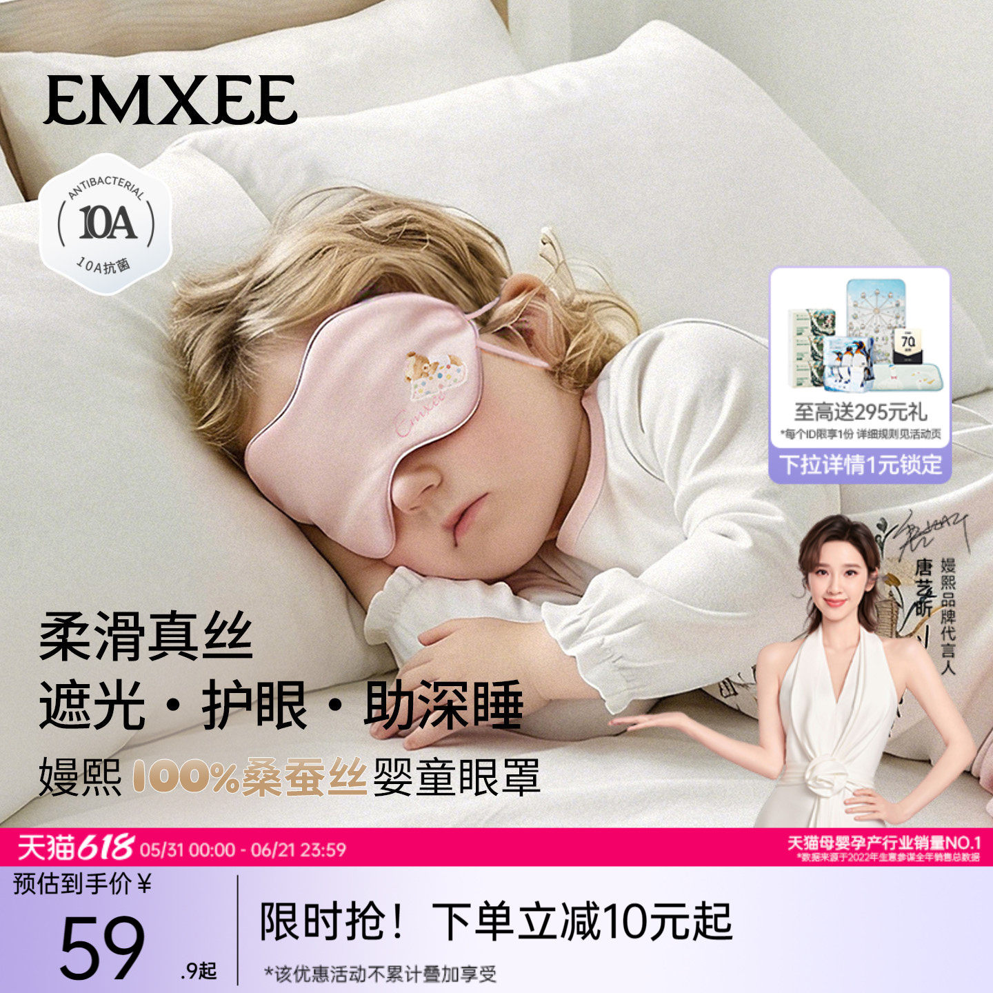嫚熙儿童眼罩遮光睡眠幼儿园睡觉真丝女童男孩睡觉婴幼儿宝宝专用