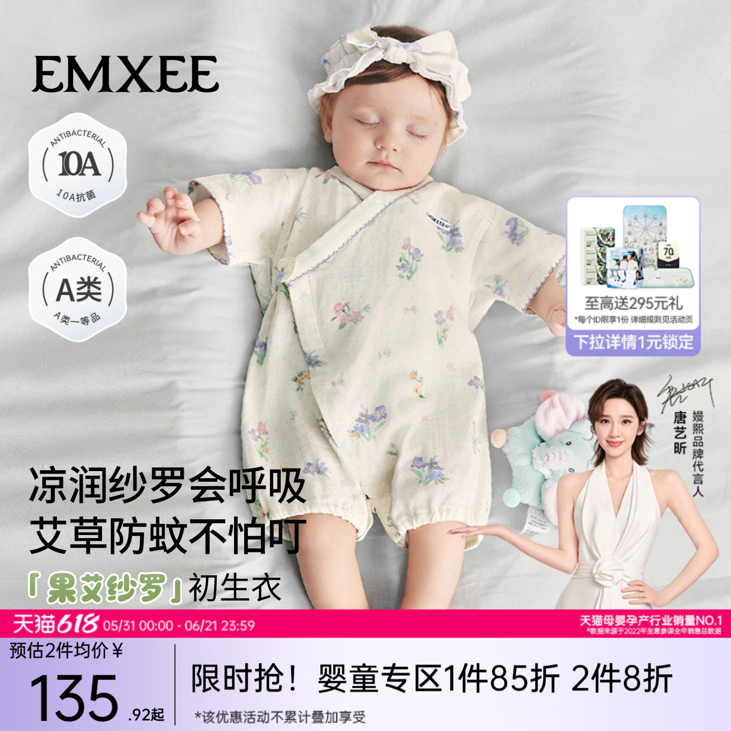 嫚熙婴儿连体衣夏季衣服婴儿睡衣短袖满月宝宝纱布哈衣新生婴儿