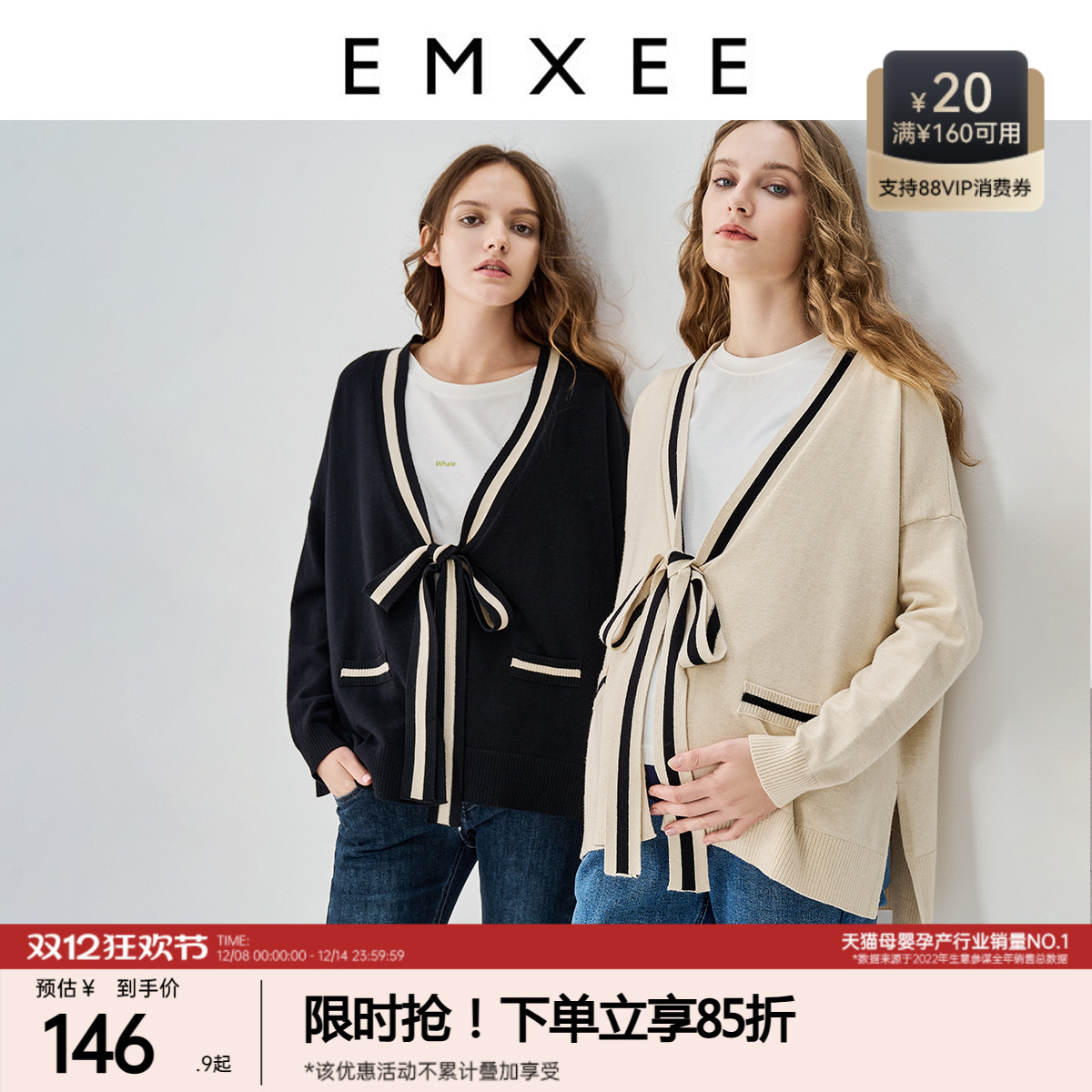 嫚熙针织开衫外套日常/孕期可穿