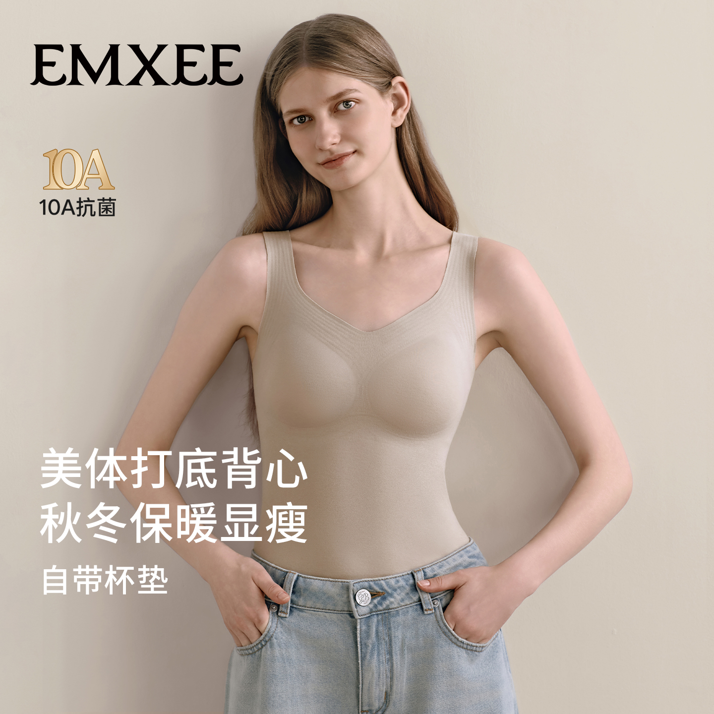 嫚熙带胸垫女士保暖背心