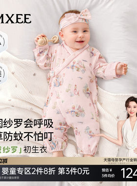 嫚熙婴儿睡衣小月龄连体衣凉纱布