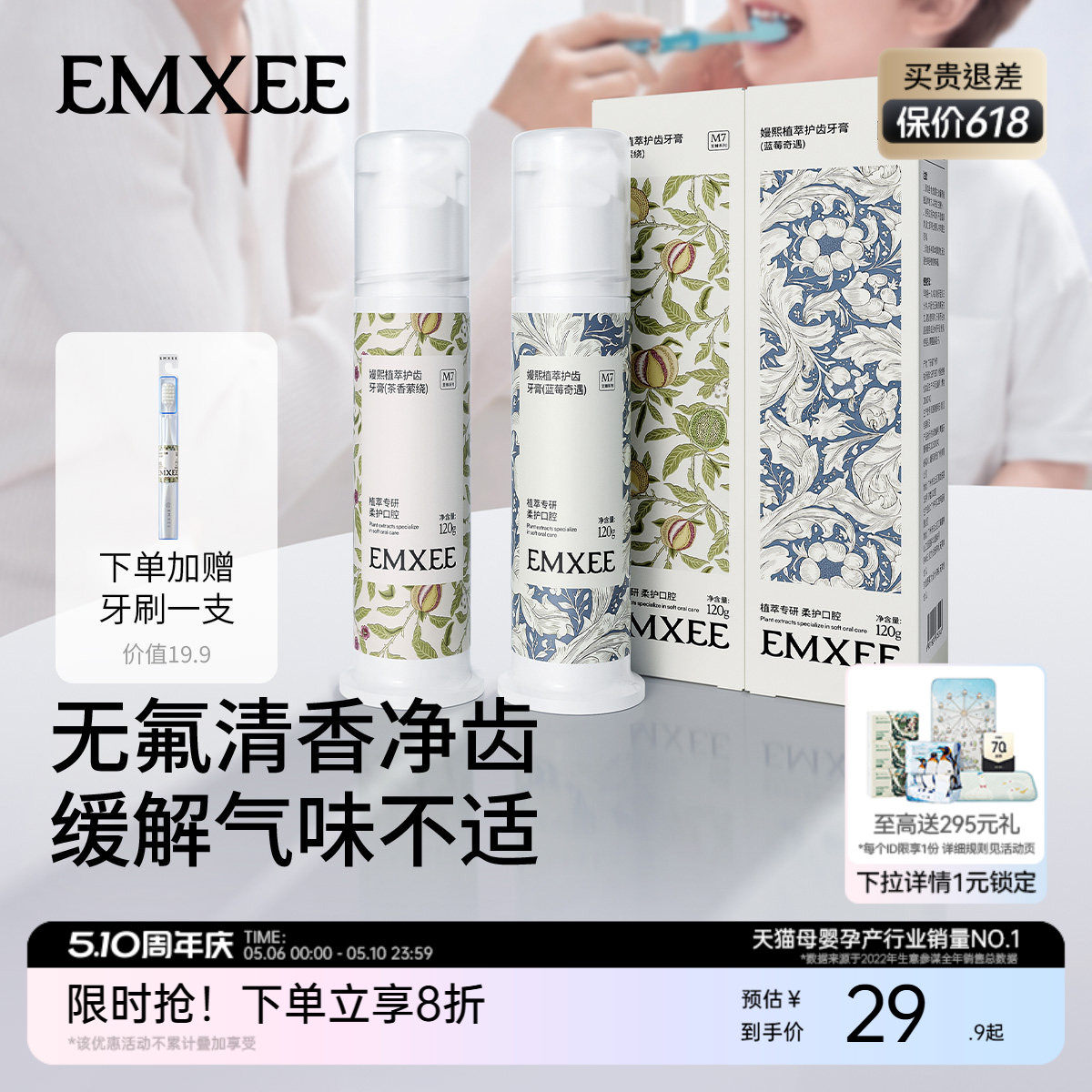 嫚熙成人牙膏牙刷套装产后月子期专用牙膏软毛牙刷不含氟无氟配方
