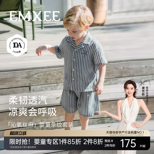 【沁氧丝麻】嫚熙童装儿童套装2026夏季新款短袖短裤衣服凉感衬衫