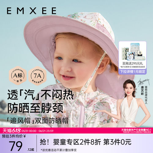 嫚熙儿童夏季户外双面防晒帽大帽檐宝宝遮阳帽防紫外线太阳帽