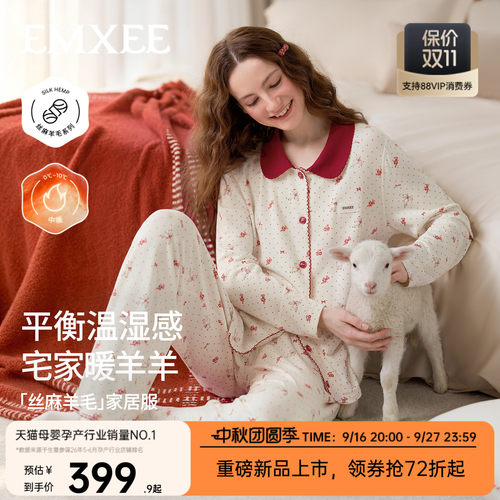 嫚熙女士睡衣丝麻羊毛家居服