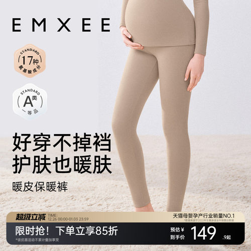 嫚熙孕妇秋裤秋冬珍珠绒内穿裤子产妇打底怀孕期不勒肚子保暖衬裤