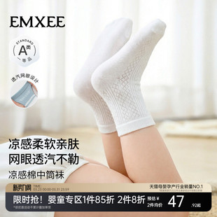 【新品】嫚熙婴儿袜子网眼春夏季男童小月龄新生儿宝宝凉感中筒袜