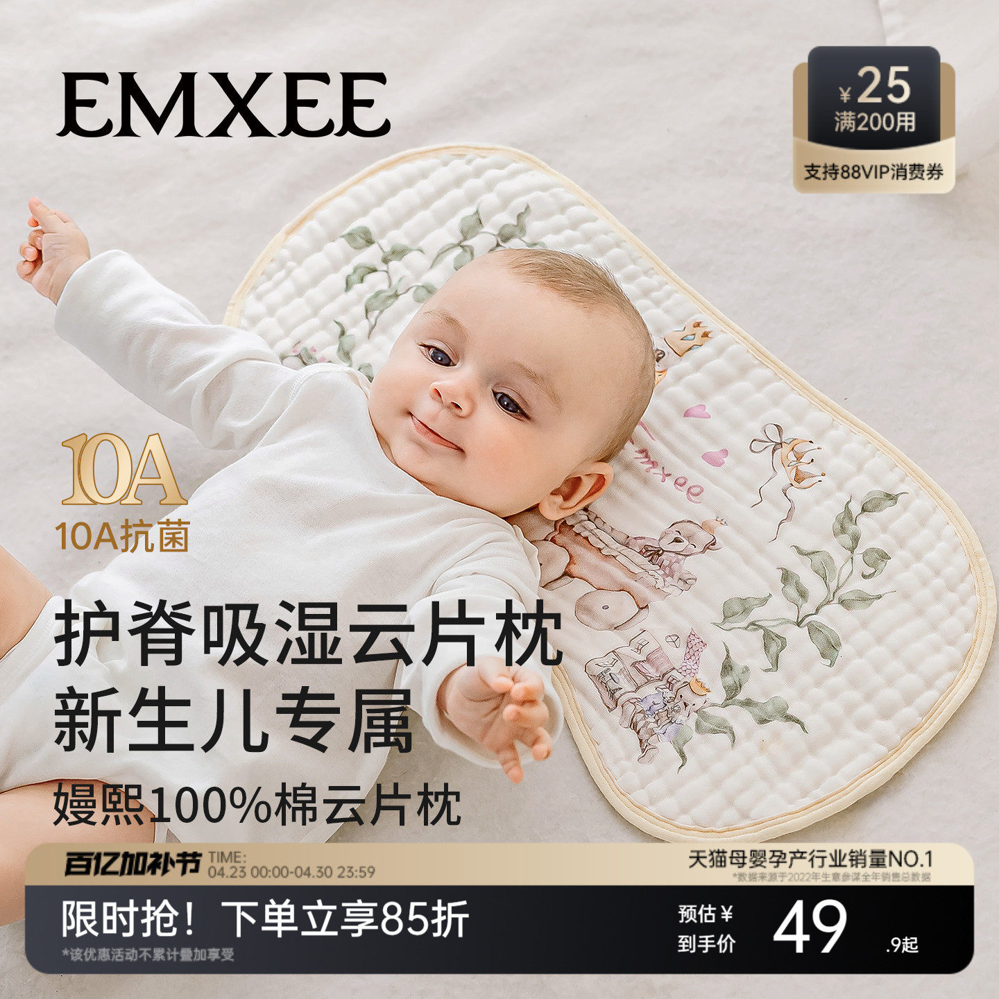 嫚熙婴儿纱布云片枕新生宝透气枕巾防吐奶四季通用a类枕头