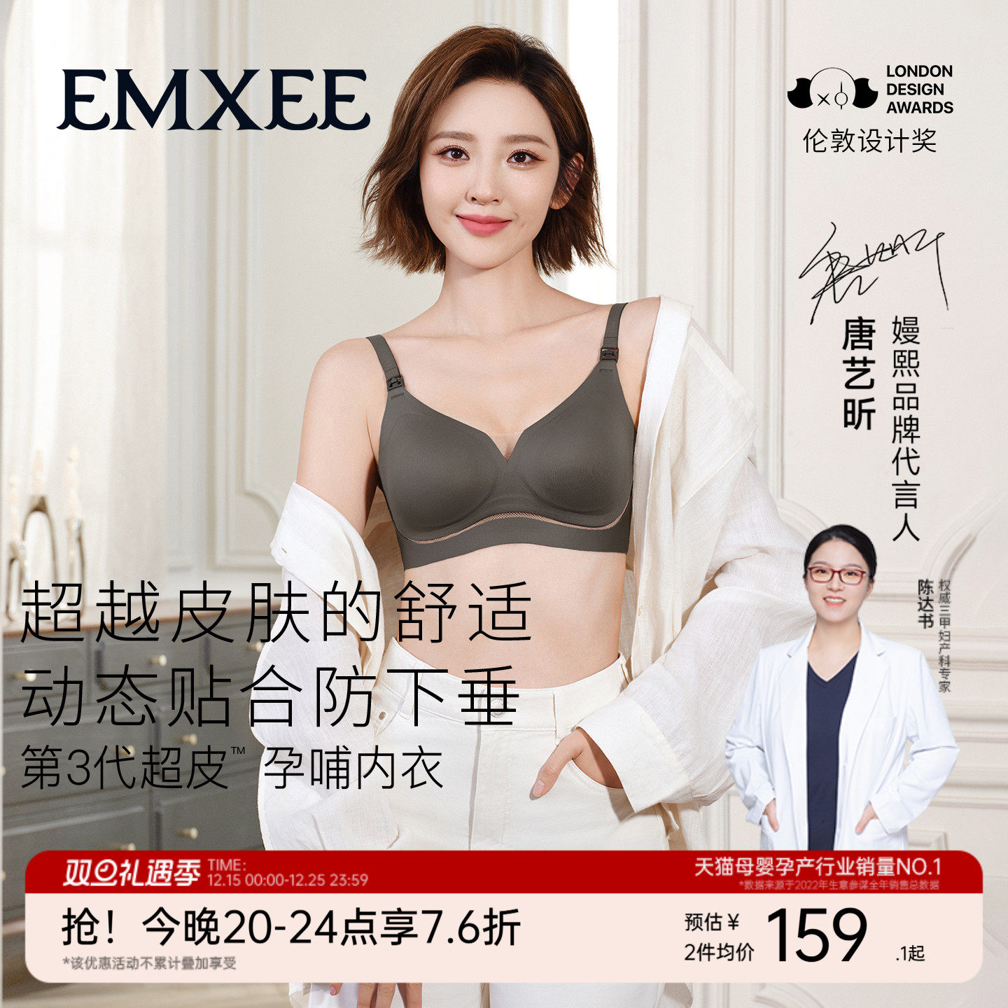 【新品】嫚熙第三代超皮哺乳内衣孕妇产妇专用文胸胸罩防下垂秋冬