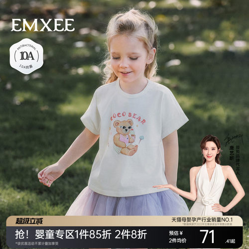 嫚熙童装儿童T恤2026夏季新款薄款凉感透气男女童冰藻泥短袖上衣